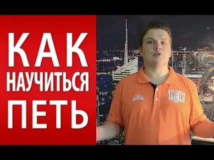 Гласные петь видео