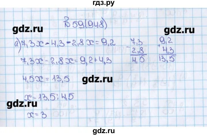 Жохов математика 6 класс 4.261. Математика 6 класс Виленкин номер 948. Математика 6 класс Мерзляк номер 948.