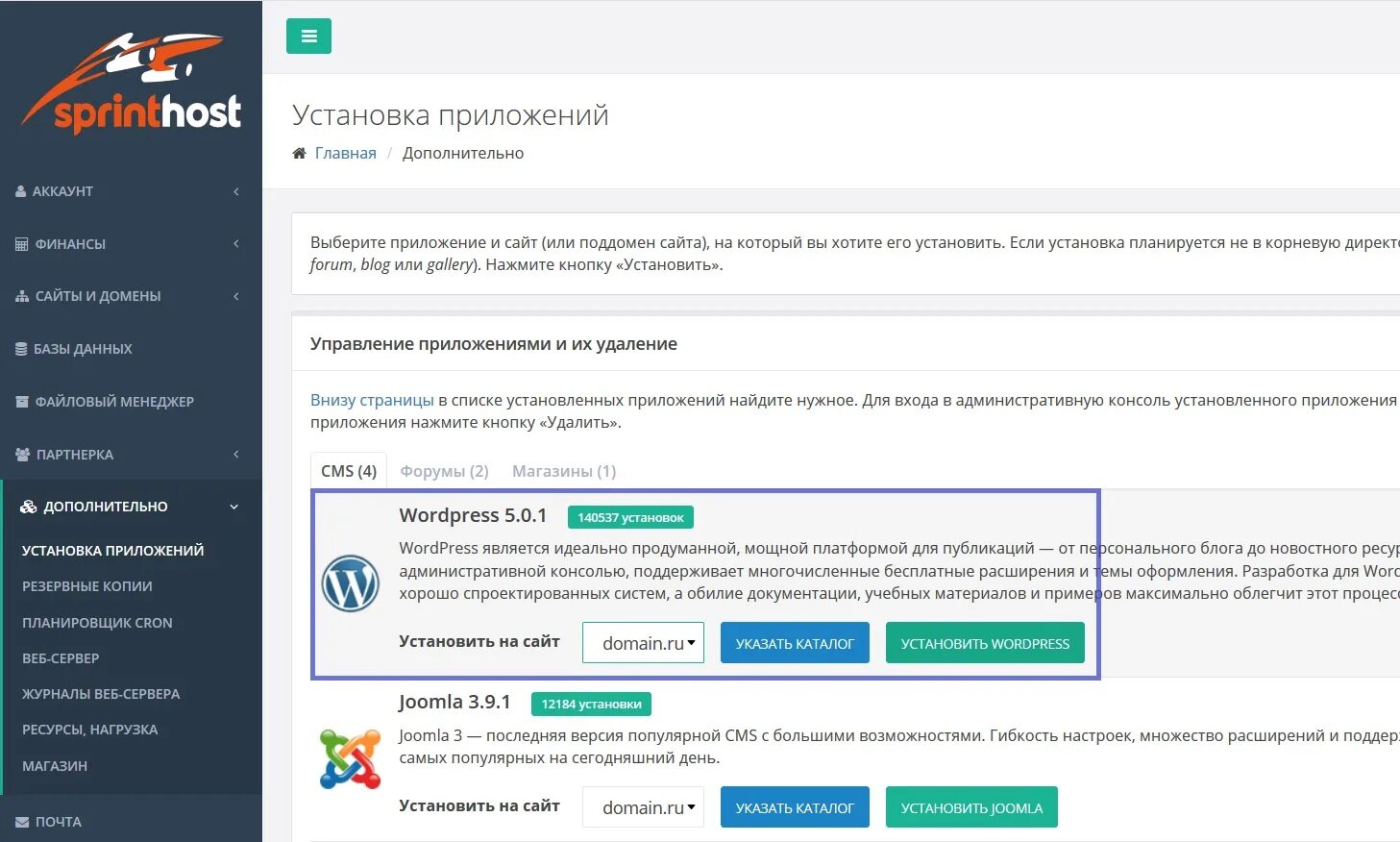 Установка WORDPRESS. Установка вордпресс. Установка приложения с сайта. Установка на хостинг. Установить сайт новости