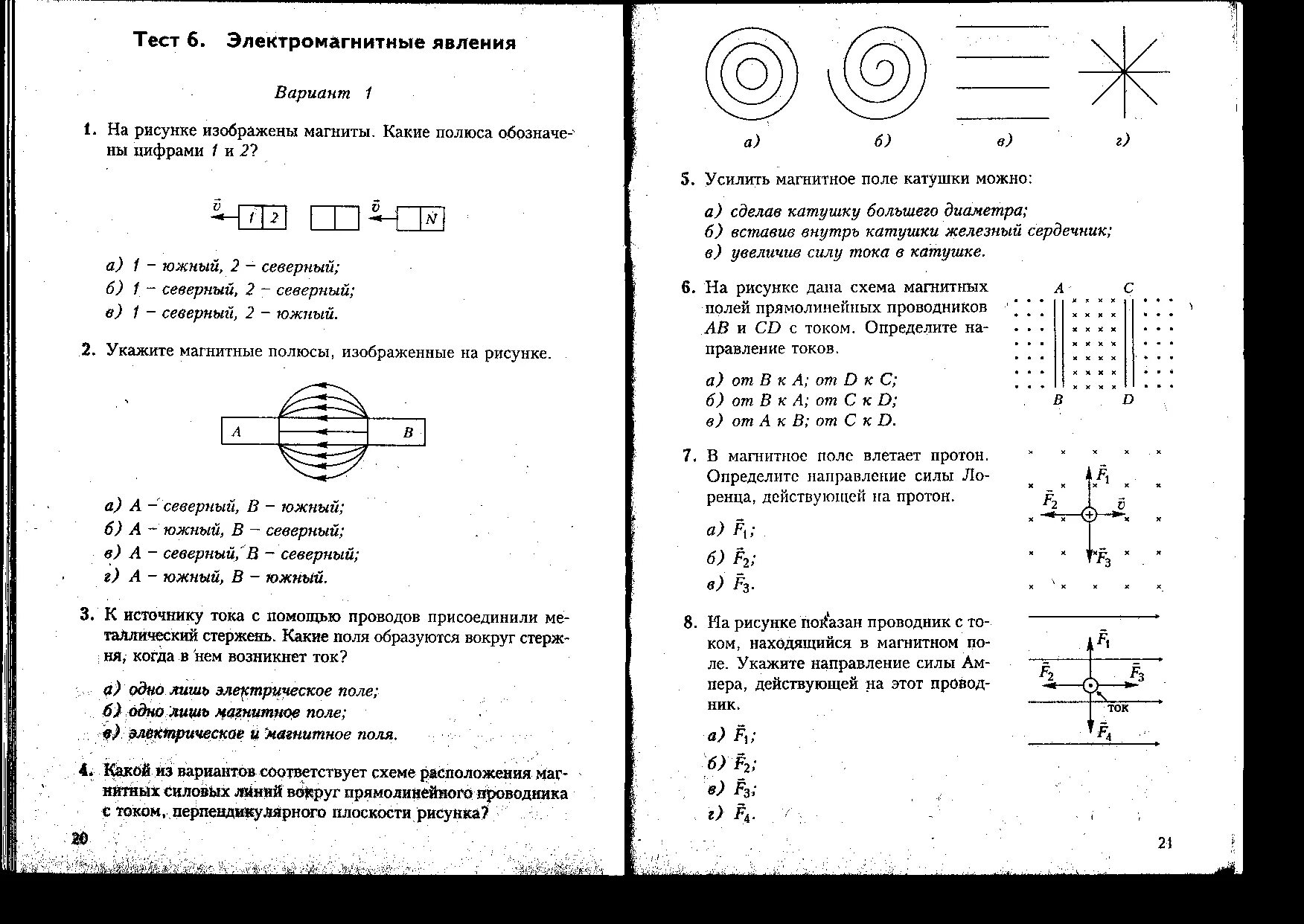 Тест 1 электромагнитная индукция. Электромагнитная индукция контрольная 9 класс. Тест электромагнитные явления физика 8 класс перышкин. Физика 9 решение задач на явление электромагнитной индукции. Электромагнитная индукция задачи 9 класс с ответами.