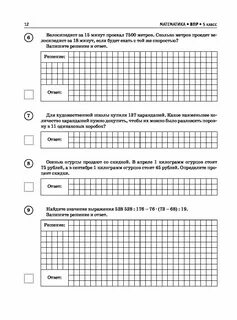 Впр пятое задание пятый класс