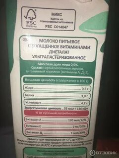 Молоко состав вкус