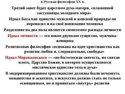 Современная российская философия