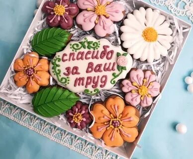 За ваш труд какой