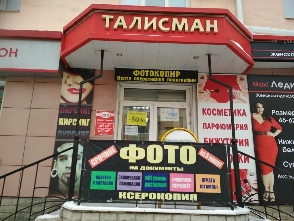Магазин байт тамбов. Байт г воронеж. Магазин байт. Магазин байт тамбов. Плехановская 19 воронеж.