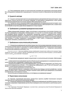 Договор предоставления железнодорожного подвижного состава