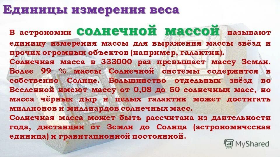 мкм единица измерения. перевод метров в ангстремы. единицы измерения длины нанометр. один ангстрем равен. аршин, сажень, вершок таблица значений.