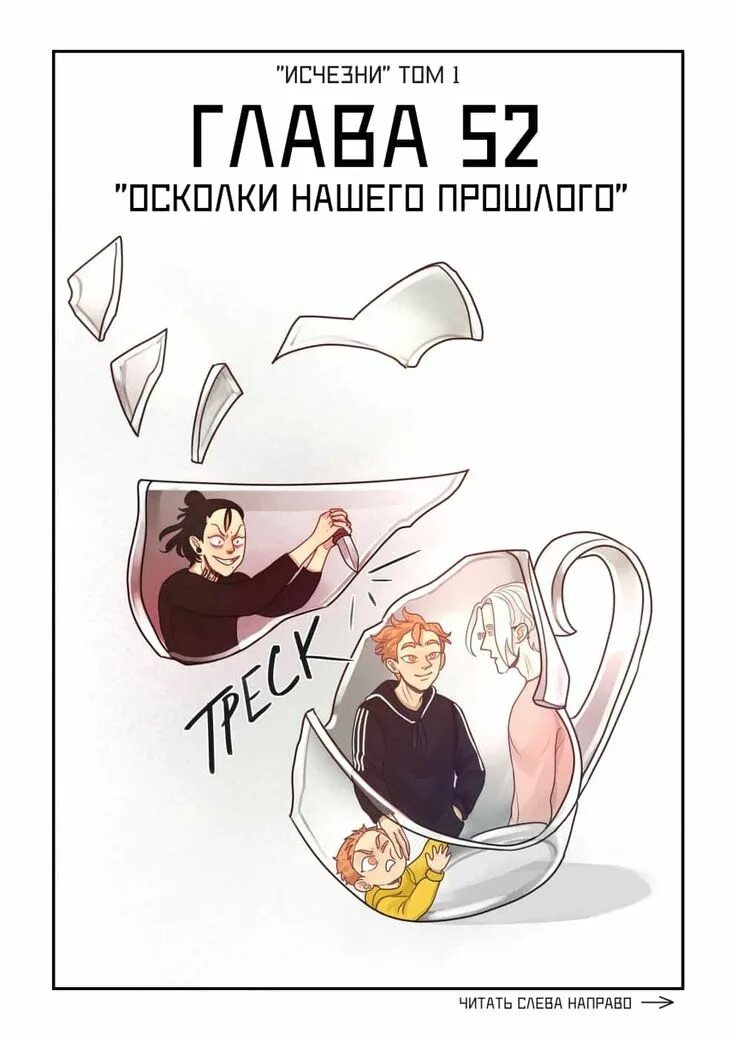 Читать она исчезла