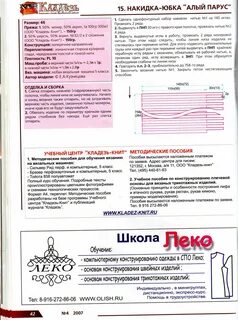 Слово кладезь