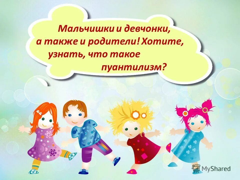 Мальчишки и девчонки а также их родители картинки. Песня мальчишки и девчонки текст. Мальчишки и девчонки а также песня. Мальчишки и девочки а также их родители. Веселые истории в журнале я алкаш.