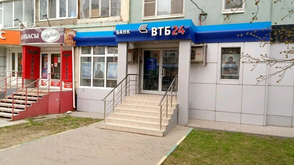 Банк втб тула график работы. Втб банк тула. Время работы втб банка. Банк втб тула проспект ленина. Проспект ленина 77 втб банк.