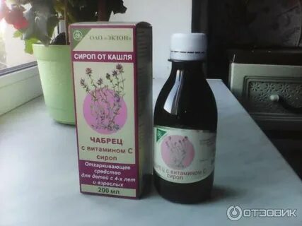 Сироп тимьяна