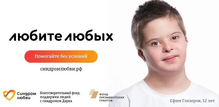 Помощь людям с синдромом дауна. Помощь людям с синдромом дауна