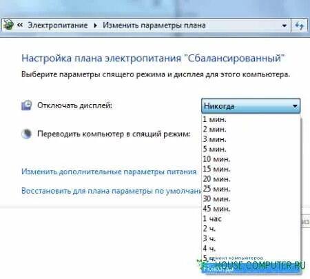 Как изменить тайм аут экрана. Настройка плана электропитания сбалансированный. настроить отключение экрана. windows xp спящий режим. спящий режим на мониторе.