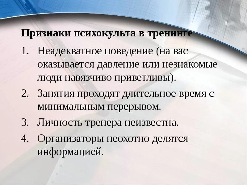 Неадекватность это. Неадекватность поведения. неадекватный человек признаки. неадекватность поведения человека. симптомы неадекватного поведения человека.