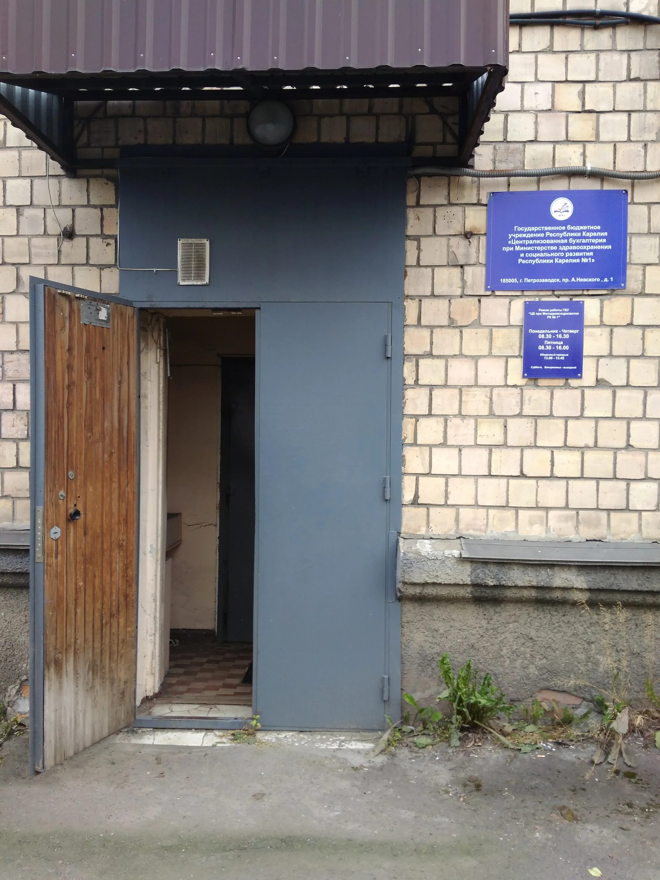 сыктывкар мира 1. централизованная бухгалтерия 1. централизация учета. таманская 56 курганинск. петрозаводск проспект александра невского 1.