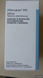 Вельфоро 500