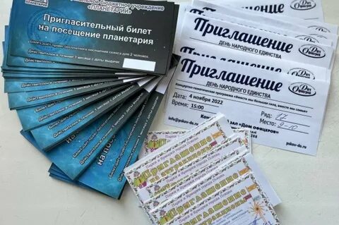 Билеты мобилизация