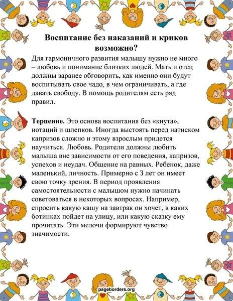 Поощрение и наказание ребенка в семье консультация для родителей. Памятка для родителей поощрение и наказание ребенка в семье. Поощрение и наказание детей. Наказание и поощрение консультация для родителей. Консультации наказание и поощрение.