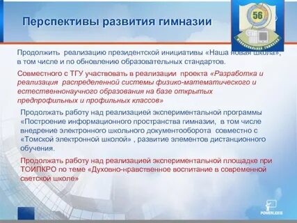 Программы гимназии
