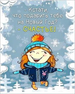 Зимние открытки с юмором