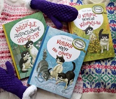 Кошачье агентство книга