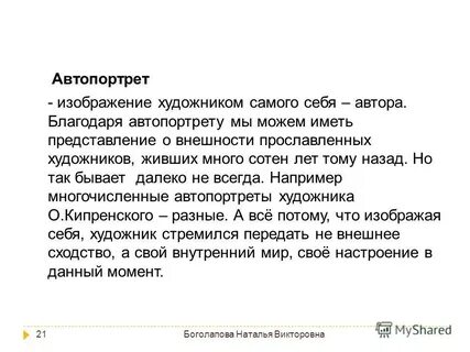 Автор благодаря