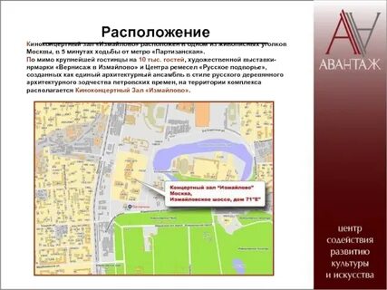 Кз измайлово как добраться на метро