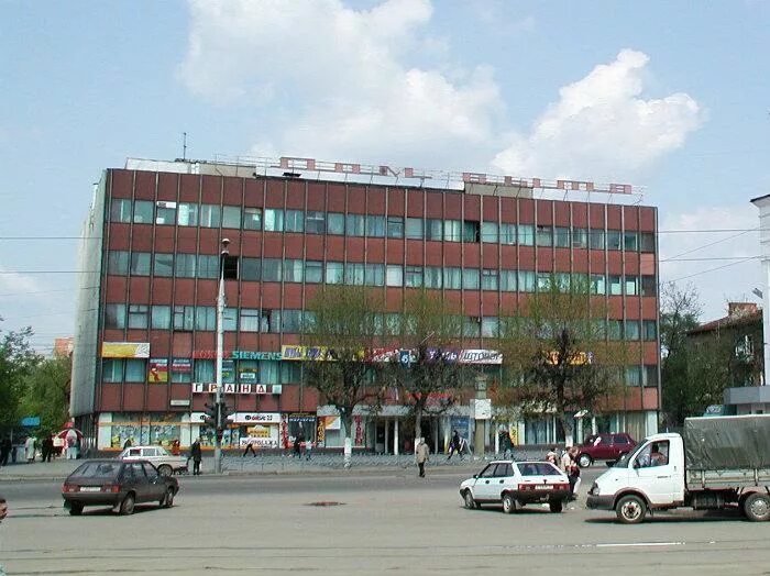 Дом быта орел график Общество