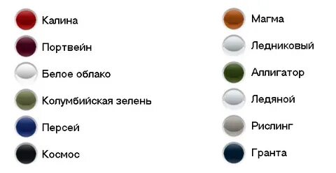 Калина 2 коды красок