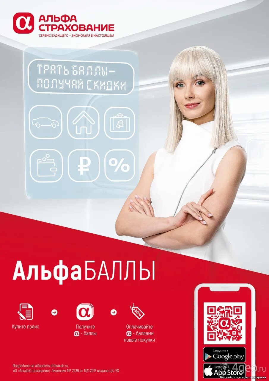 Альфастрахование осаго адреса офисов. Альфастрахование уфа революционная. Альфастрахование офис. Альфастрахование осаго адреса офисов. Альфастрахование.