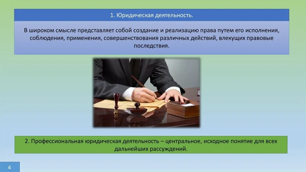 Структура правовой культуры обществознание. Виды правовой культуры. Профессиональный уровень правовой системы. Обыденный уровень правовой культуры пример. Обыденное профессиональное и научное правосознание.