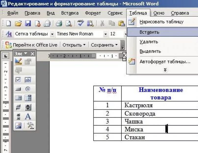 Количество строк ворд в строке. Word как создать таблицу внутри таблицы. Как исправить таблицу. Как изменить параметры таблицы в Ворде. Как сделать таблицу внутри таблицы Word.