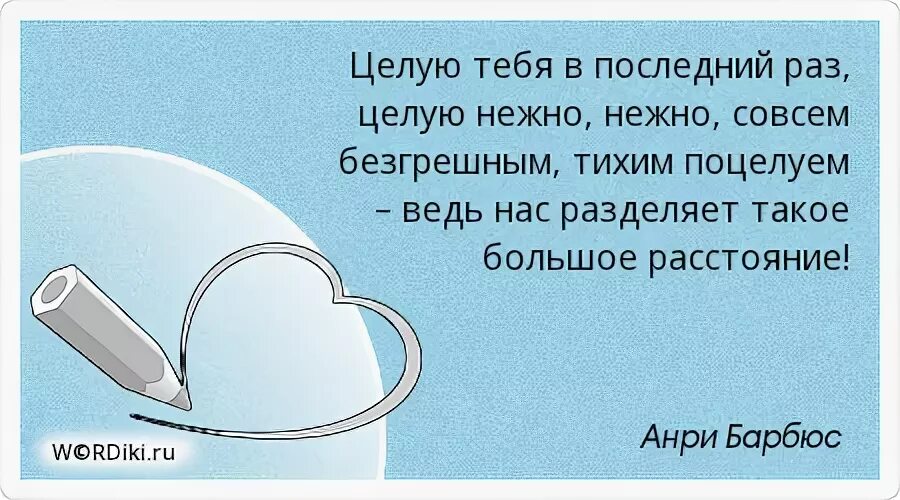Совсем не ласковых