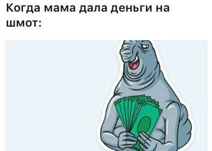 Мать не дает денег