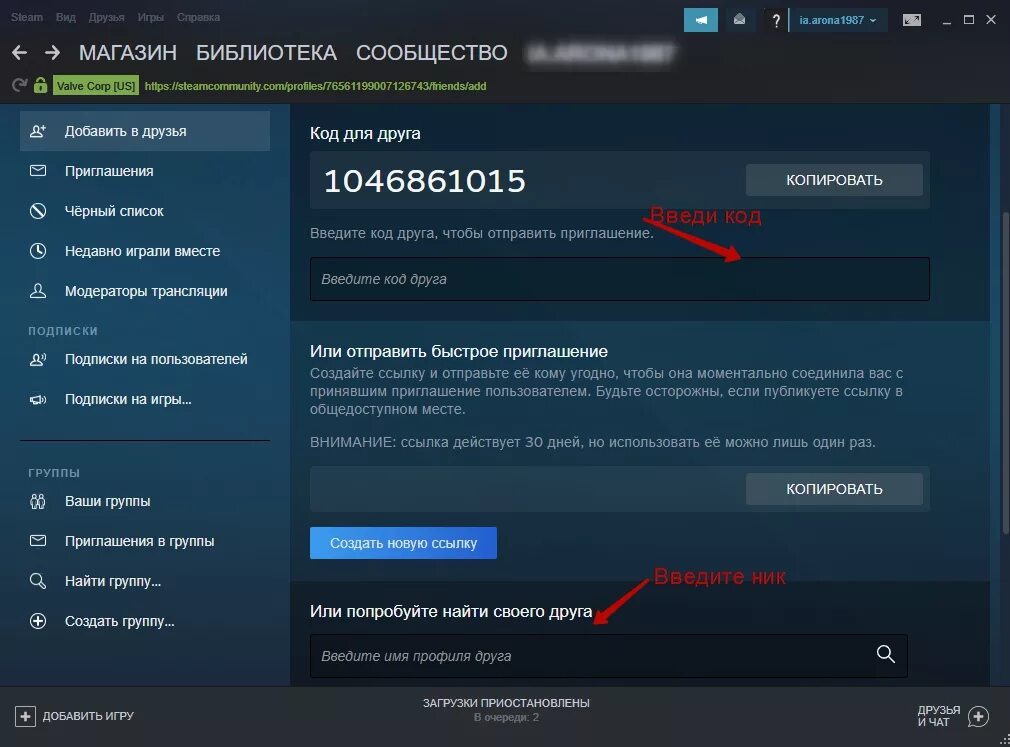 Сколько закинуть в стим. Код друга в стиме. Как узнать код друга в стиме. Коды друзей в стиме. Код дружбы в стиме.