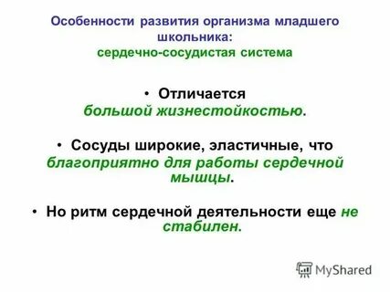 Какие могут быть особенности тела
