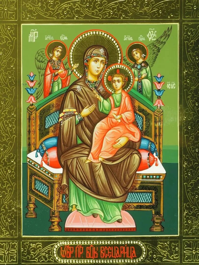 Всецарица значение. Икона всецарица небесная. икона божией матери всецарица. икона пресвятой богородицы всецарица. икона божией матери всецарица пантанасса.