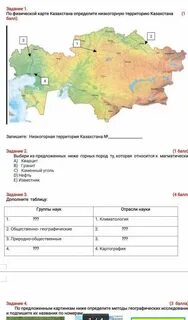 Соч по географии 3 четверть