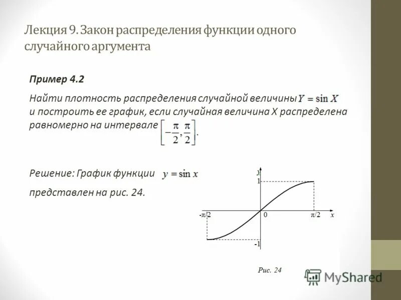 Постройте диаграмму распределения случайной величины. График функции распределения случайной величины. График распределения случайной величины. Построить график распределения непрерывной случайной величины. Графики функции распределения случайной величины.