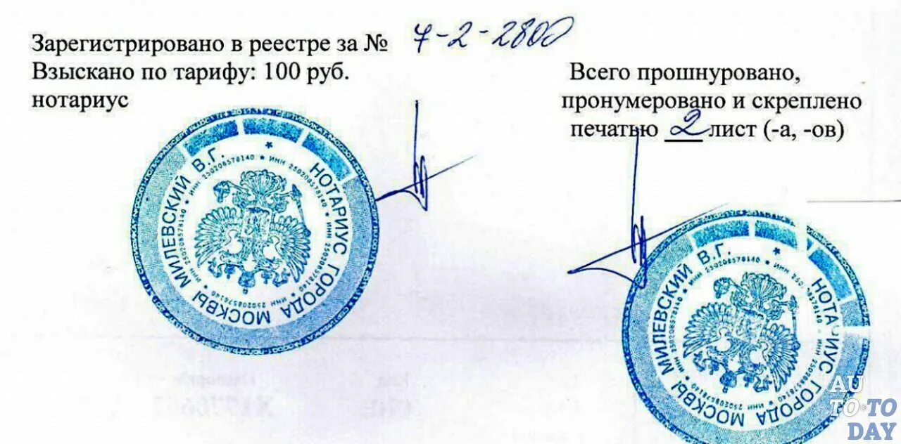 Свидетельствование подлинности документов. Нотариальное заверение документов. Нотариальная копия документа. Нотариально заверенная копия документа. Документ заверенный нотариусом.