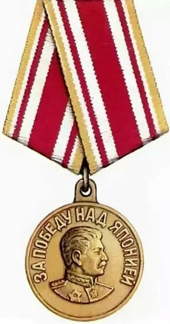 Медаль за победу над японией фото Новое это забытое старое. Президент подписал закон о переносе даты окончания В