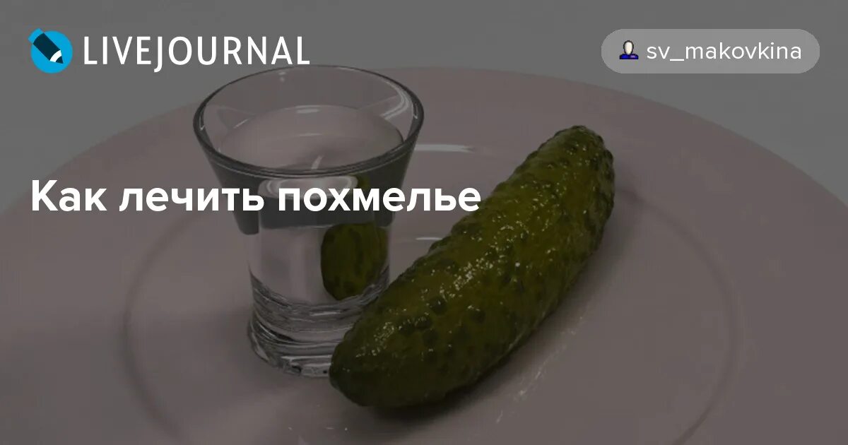 Похмелье. При похмелье. Народные средства от похмелья. Как лечить похмелье. Лимон помогает похмелья