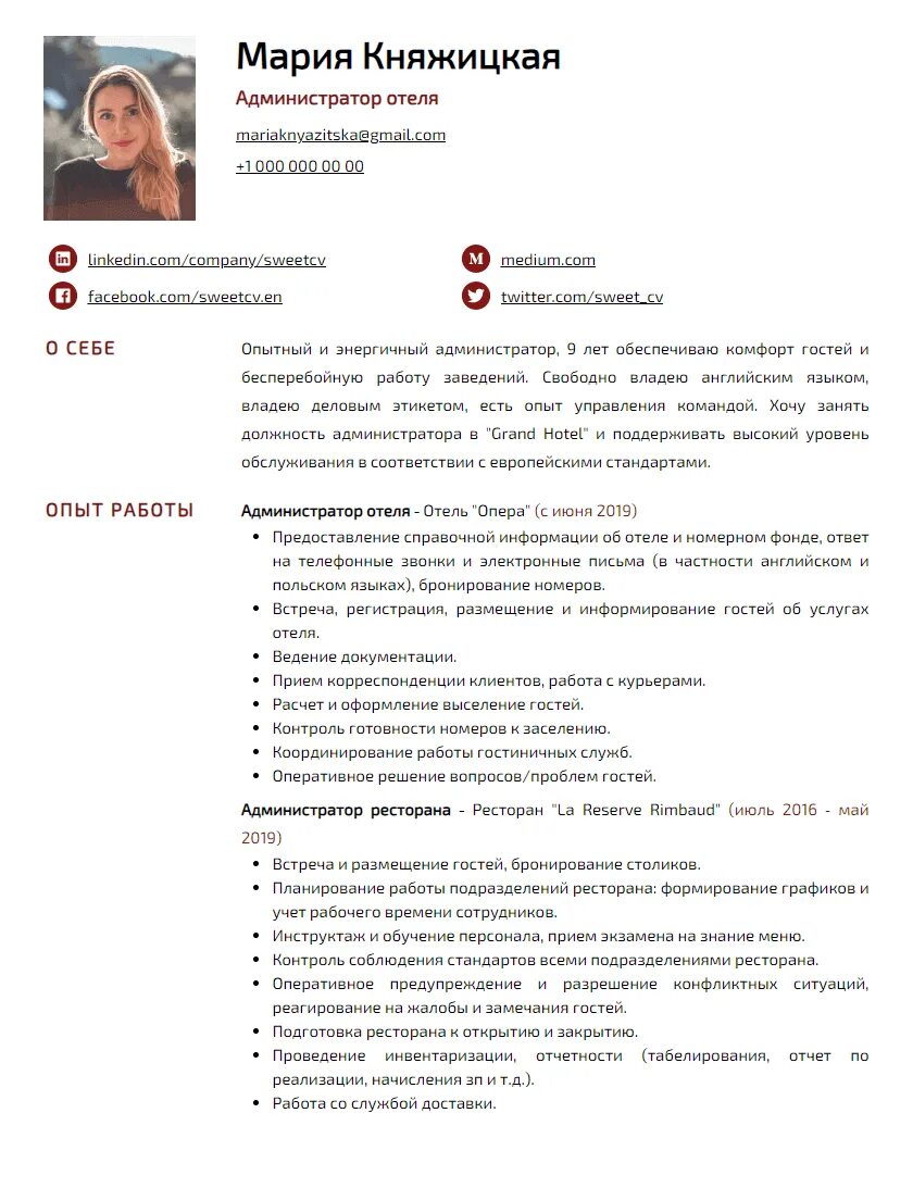 Образец резюме на вакансию администратора. Резюме администратора медицинского центра образец. Резюме администратора салона красоты. Администратор салона резюме. Администратор салона резюме.