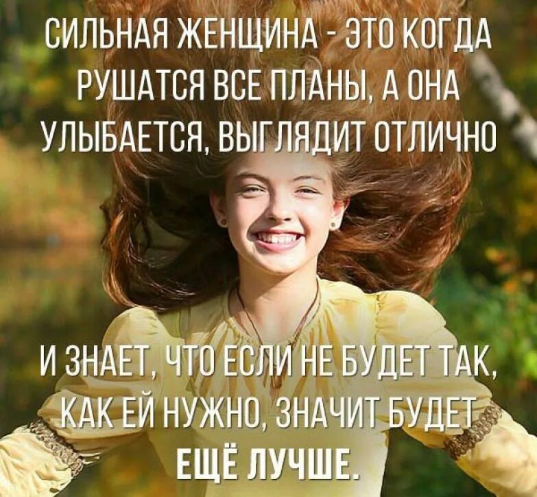 Простые цитаты. Цитаты про сложную жизнь. Цитаты про сильных женщин. Умные высказывания про женщин. Какой-то профессиональный юмор.