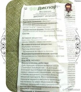 Диспорт 125 как разводить