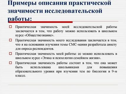 Практичный пример