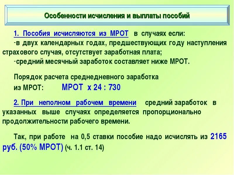 Уход по беременности и родам расчет