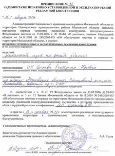 Разрешение на установку кондиционера