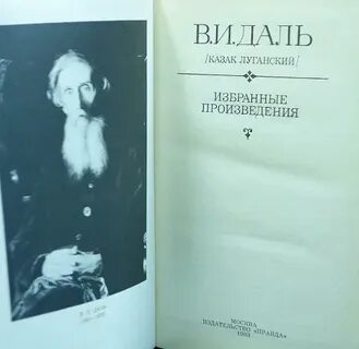 Название произведения даль
